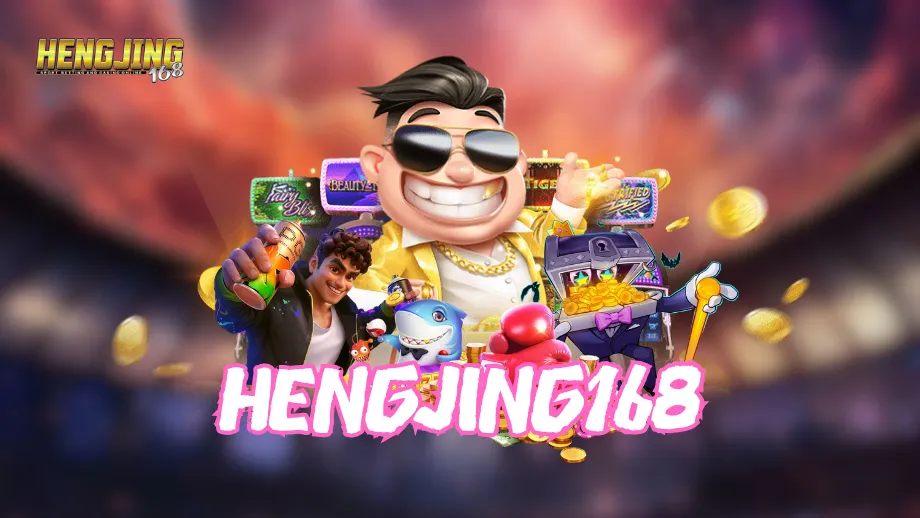 hengjing168