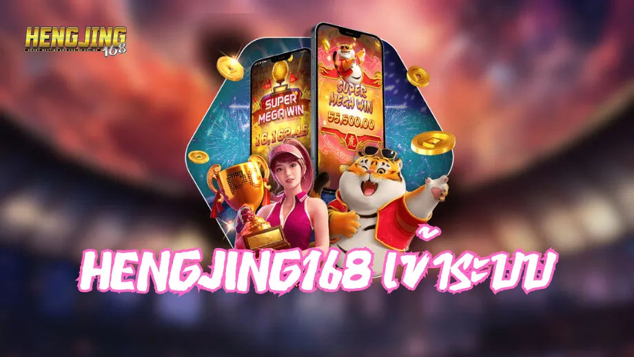 hengjing168