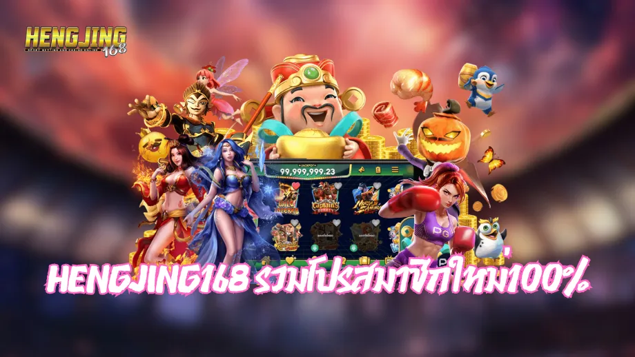 hengjing168